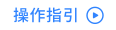 图标